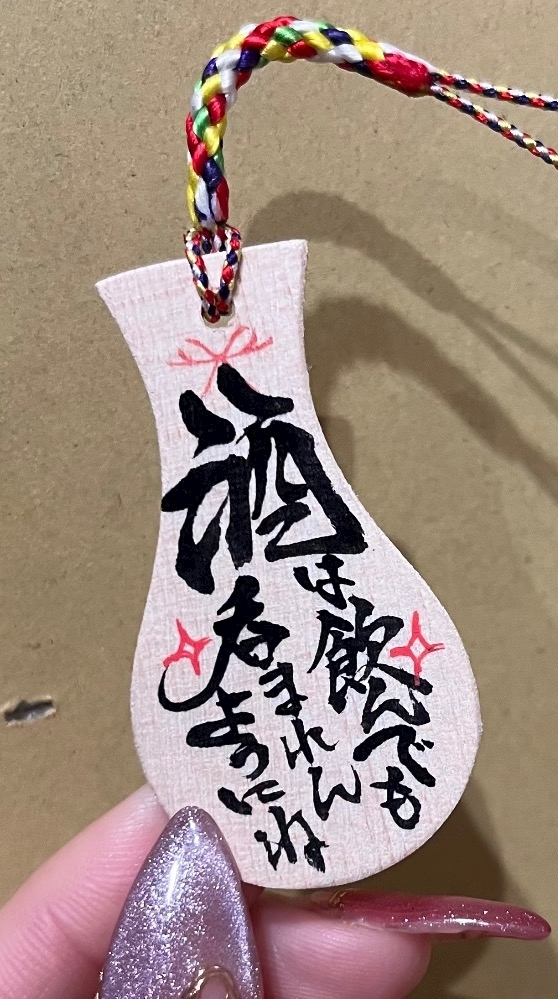 むつみ