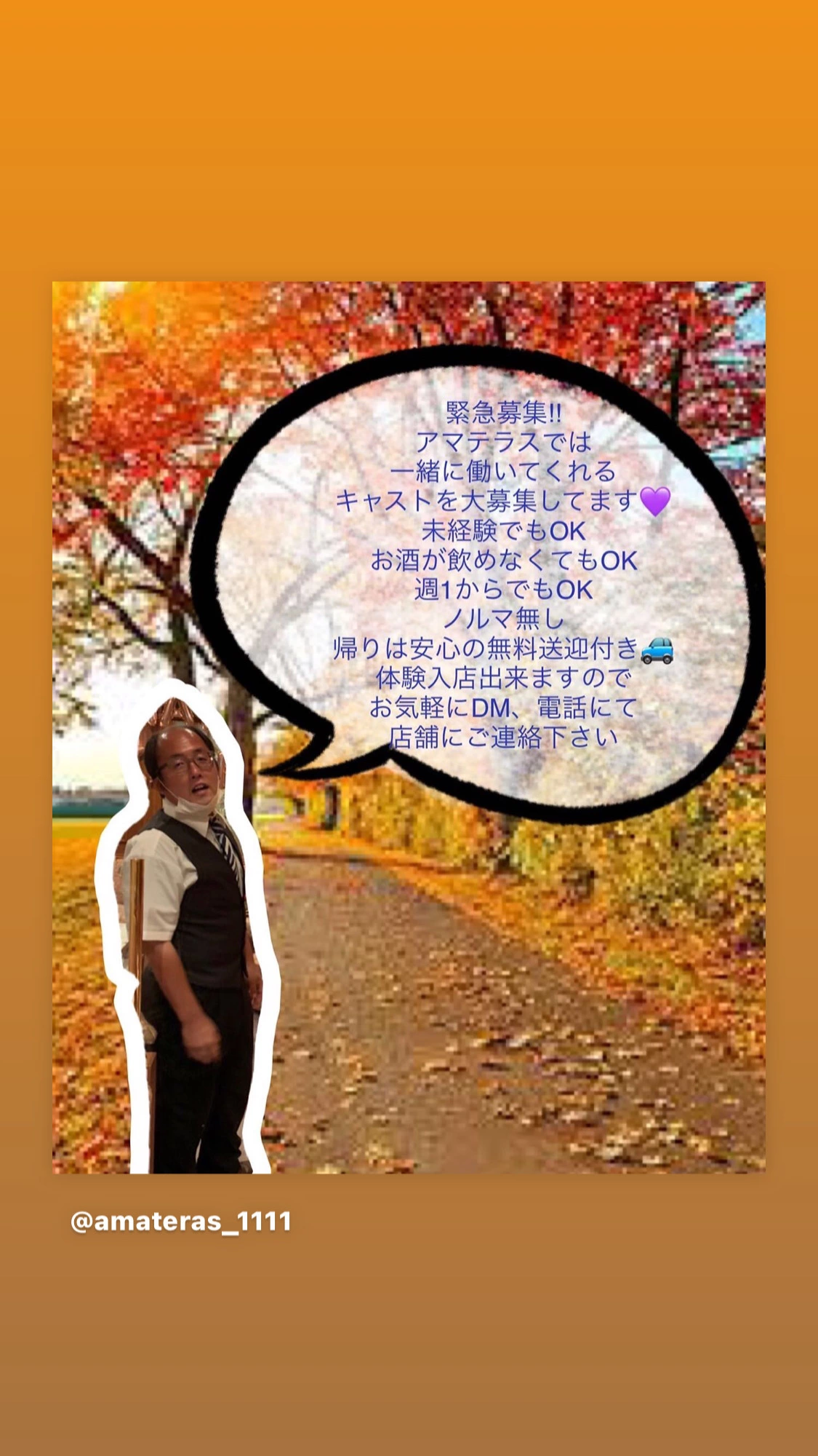 藤本 祐子ママ
