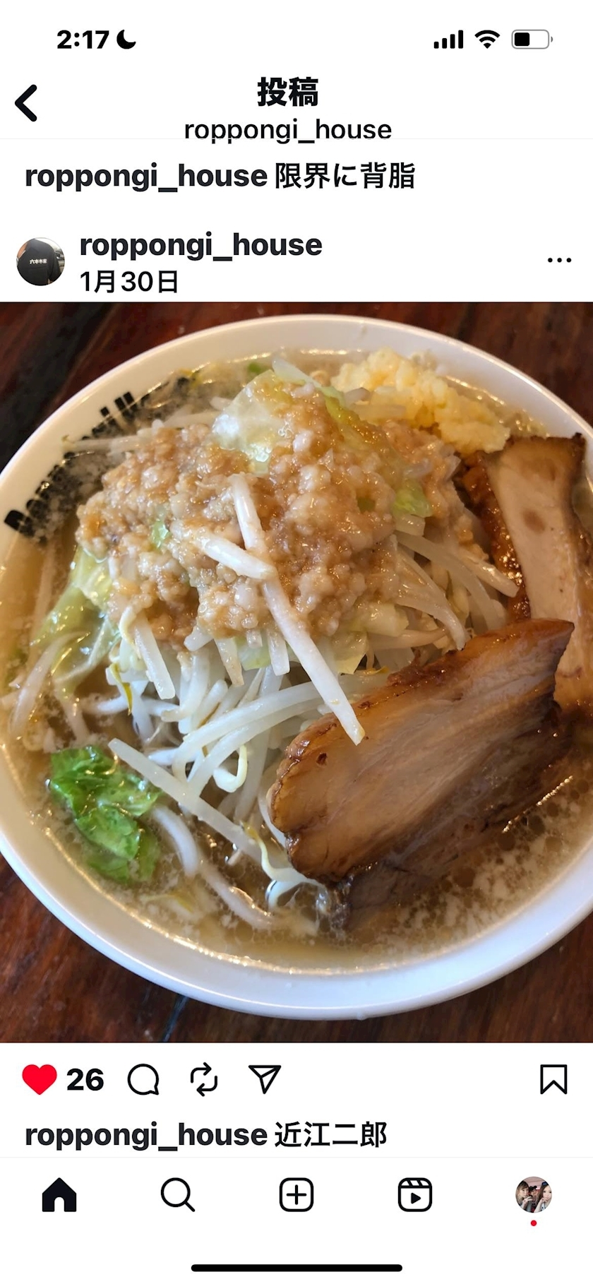 花音