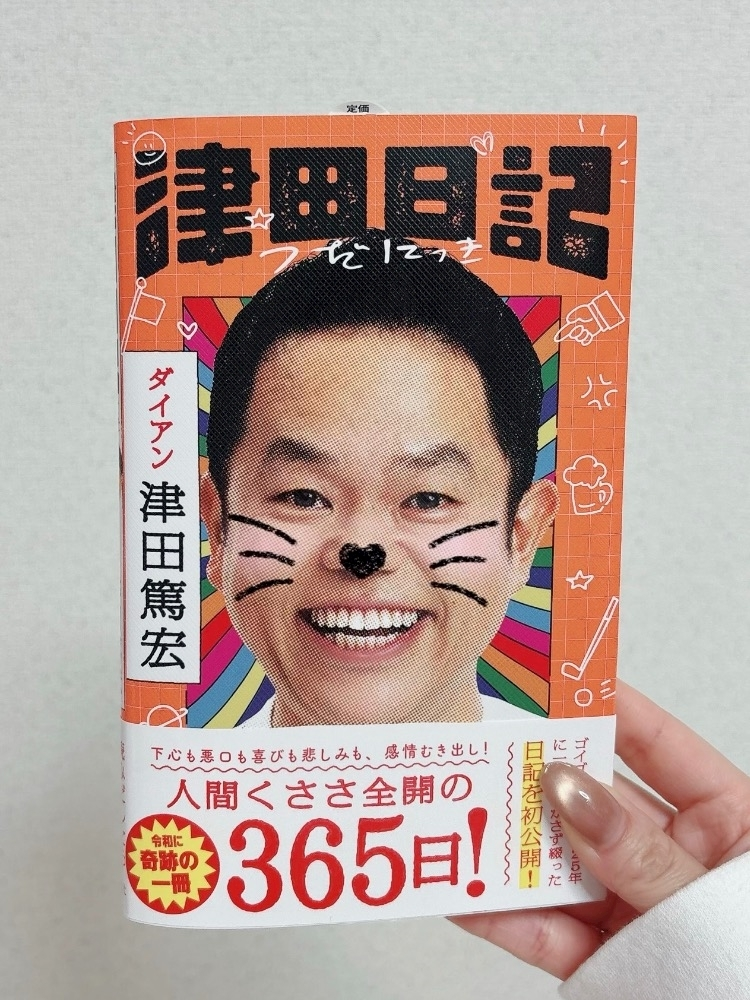 美里