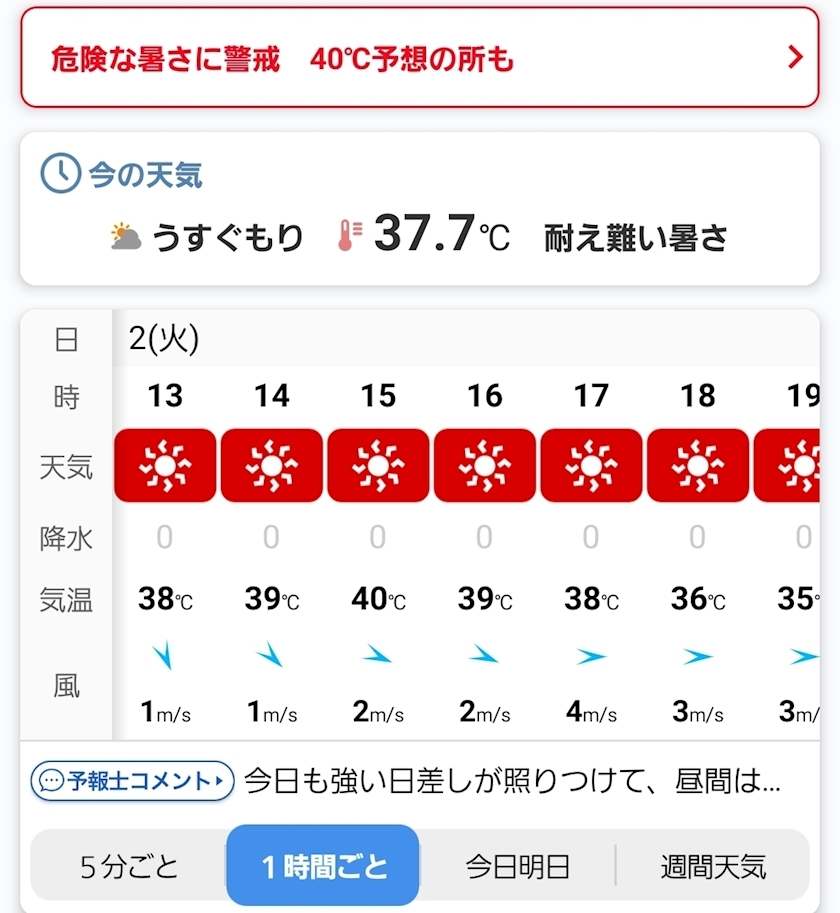 エミ （スタッフ）
