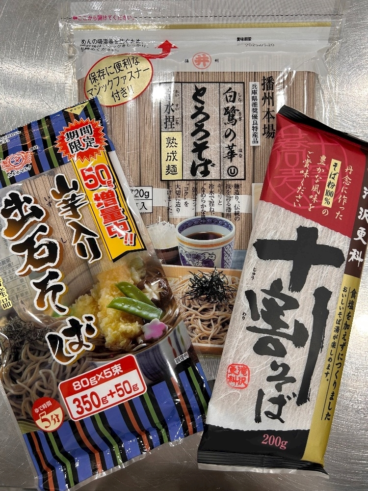 のどち スタッフ