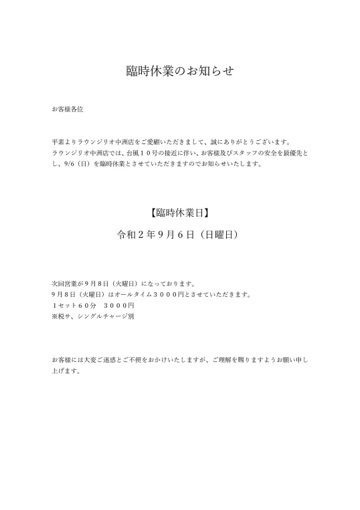 かな