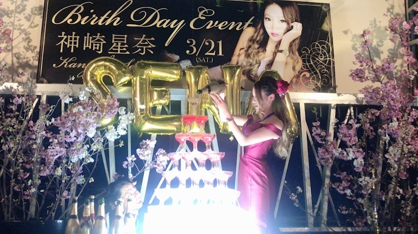 神崎 星奈