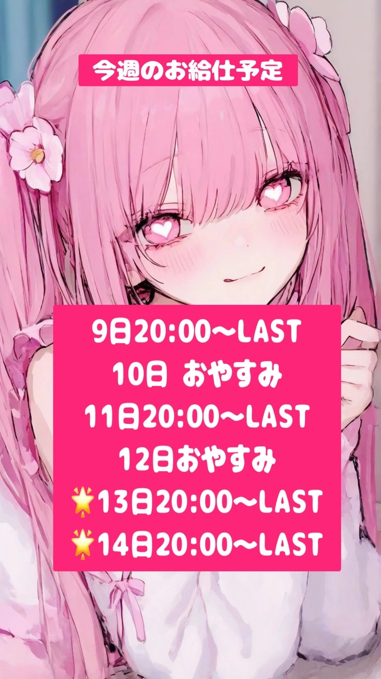 まる