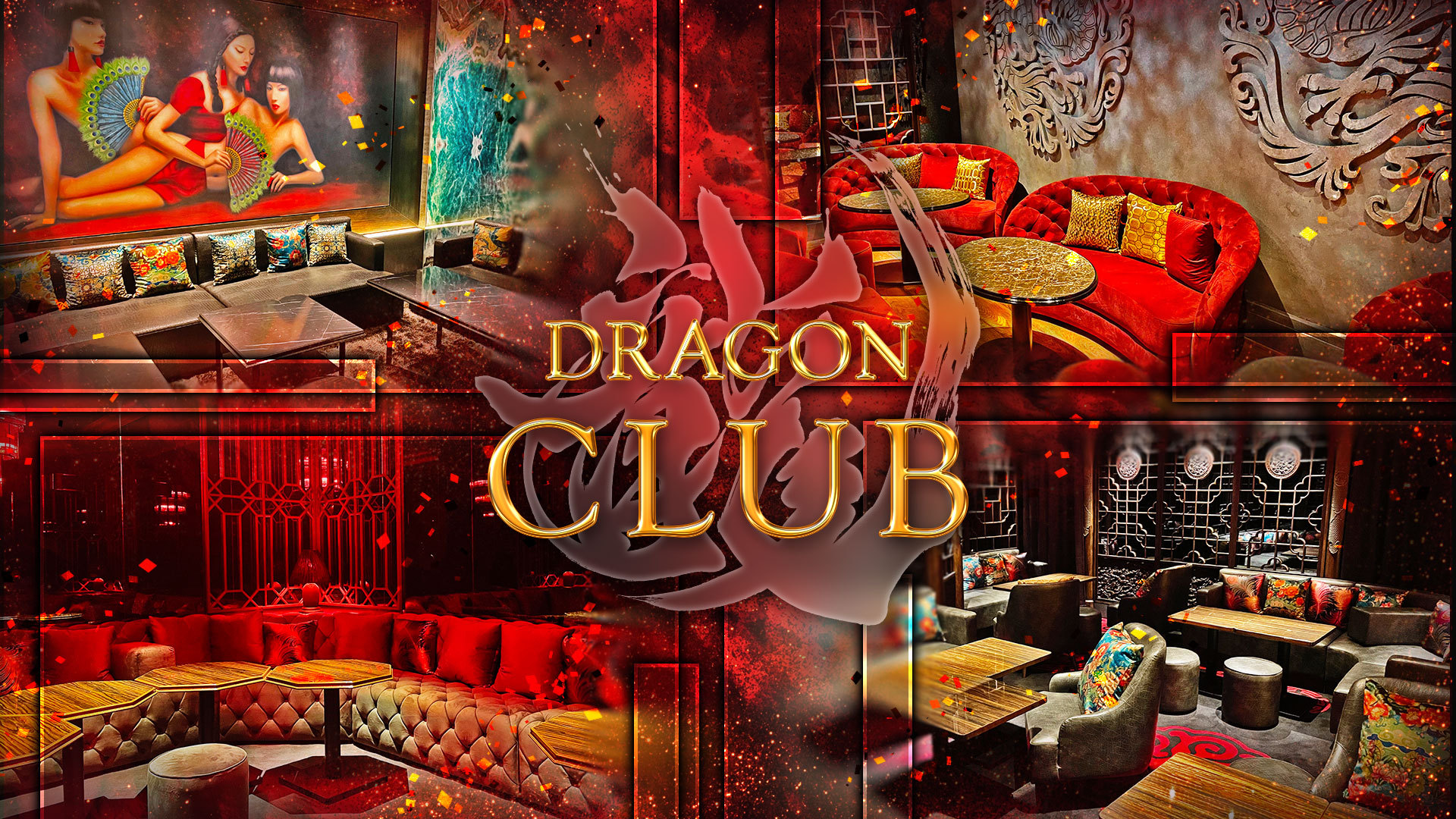 Dragon Club ドラゴンクラブ さいたま市大宮区仲町 キャバクラ ナイトスタイル