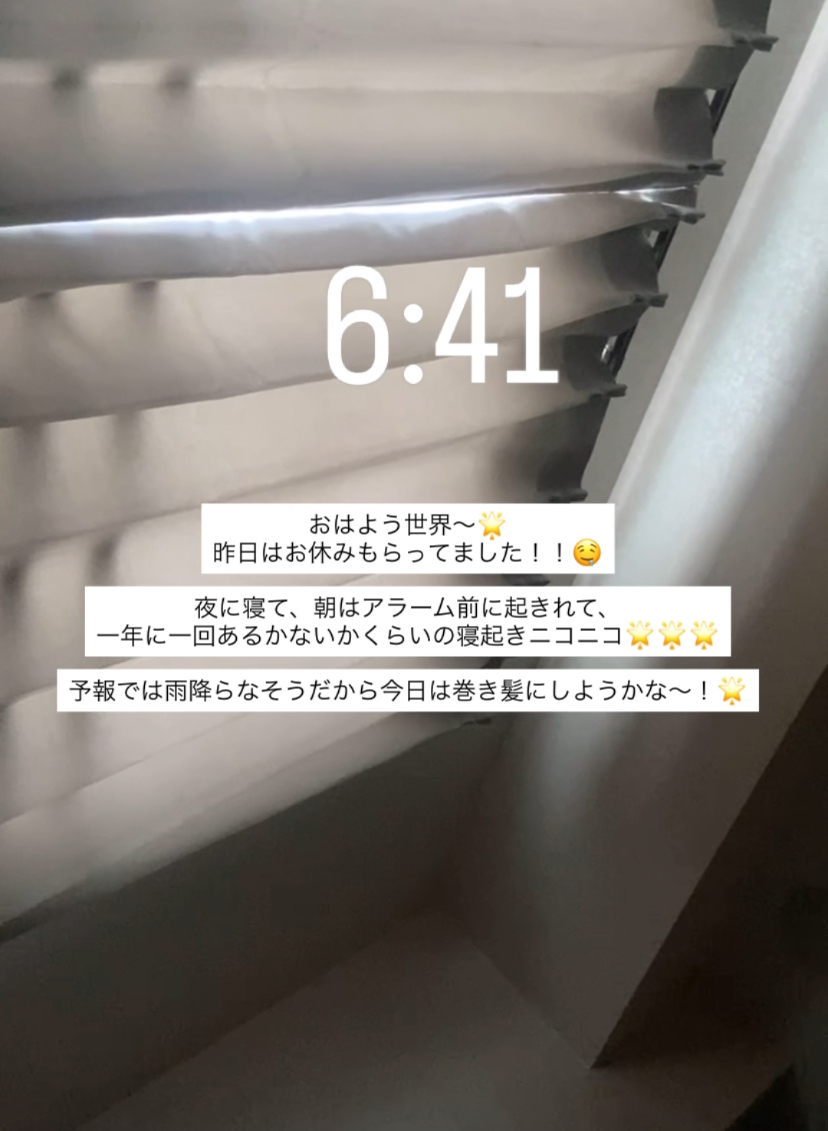 るな