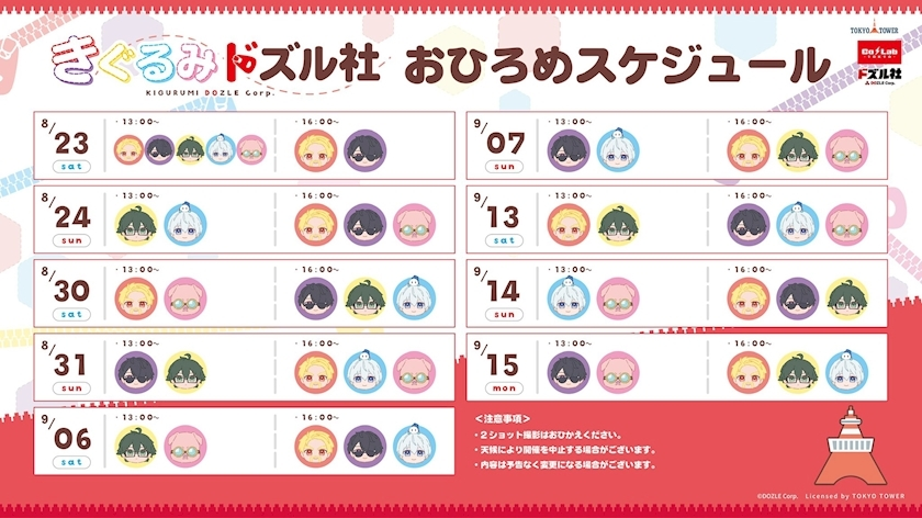 るる