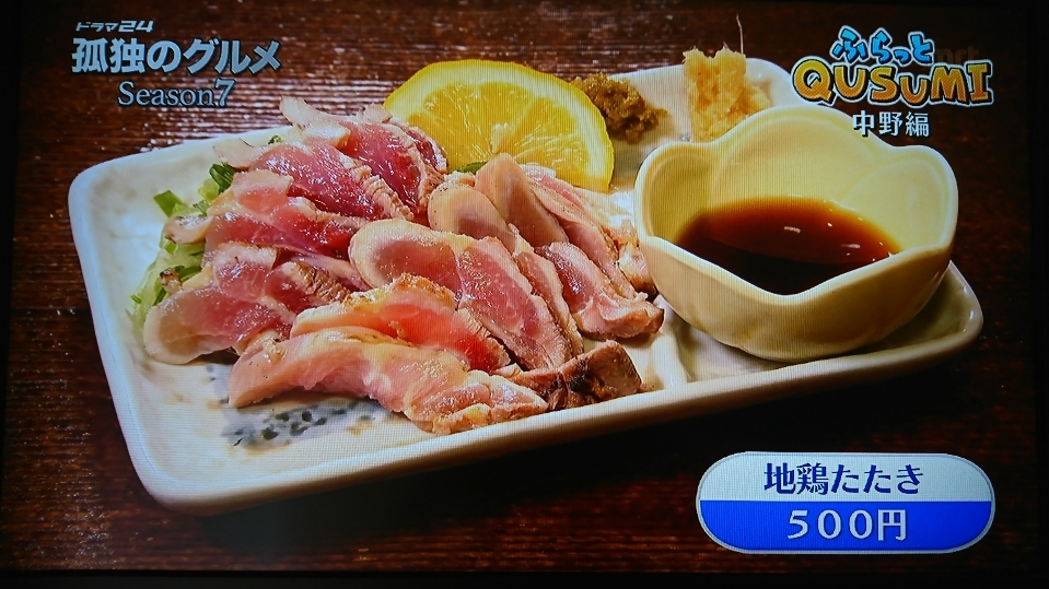 五条 椿