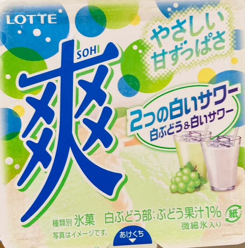 甘眠冠  しの