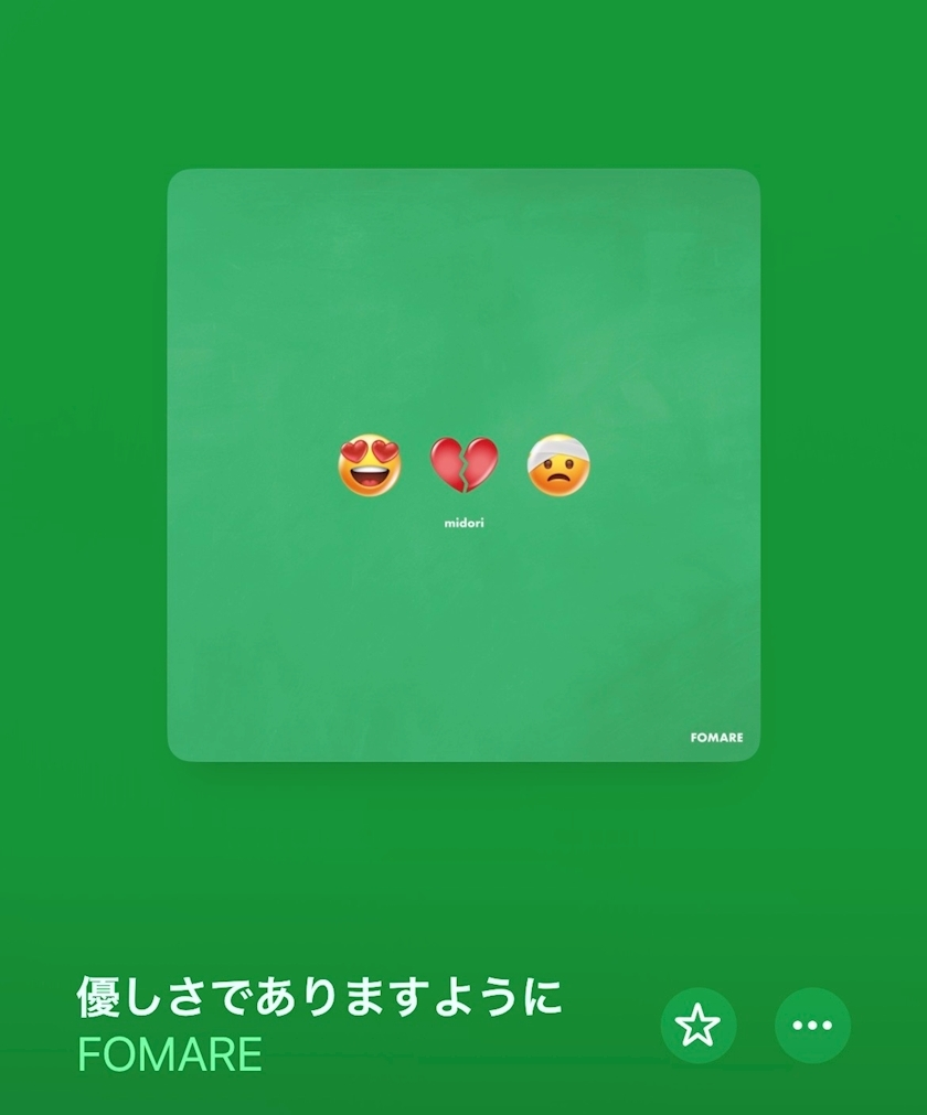 かびるんるんさわ