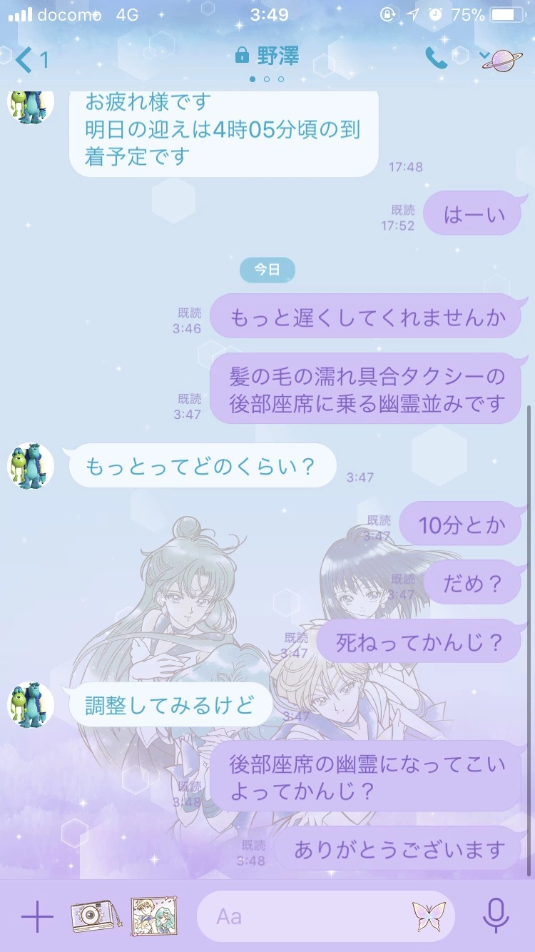 佐藤奈々子