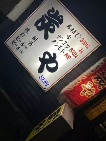 あやの