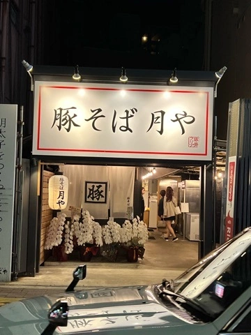 まみ