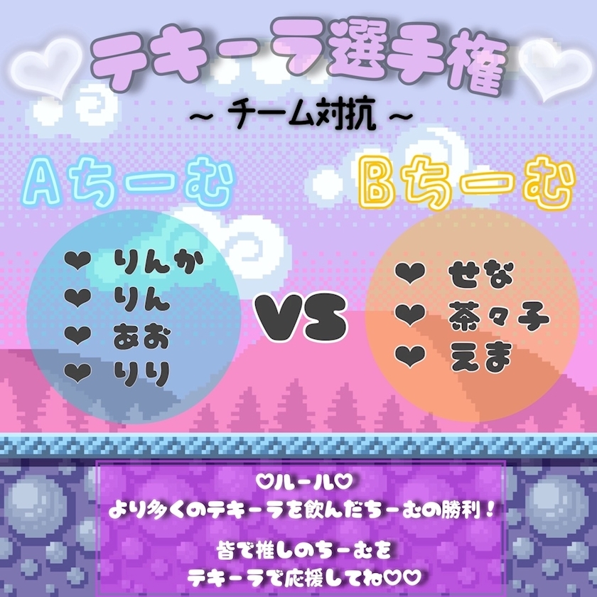 せな