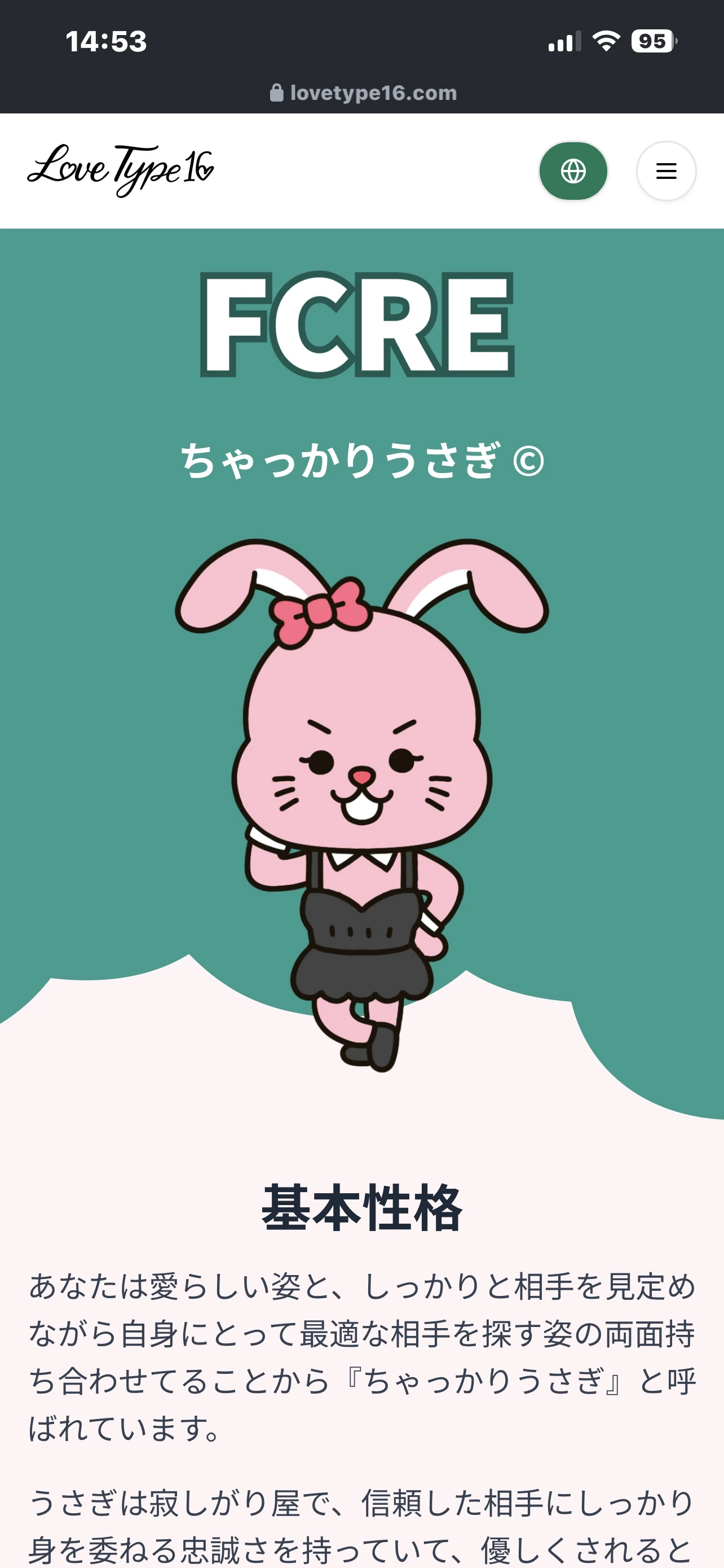 らむ
