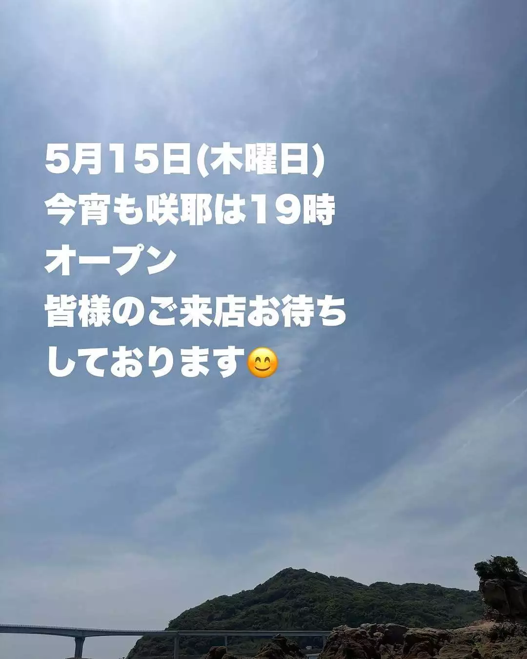藤本 祐子ママ