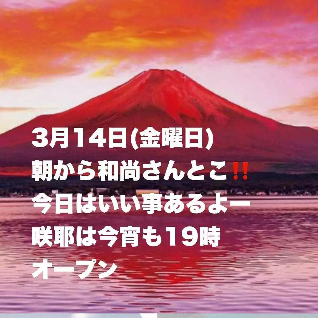 藤本 祐子ママ