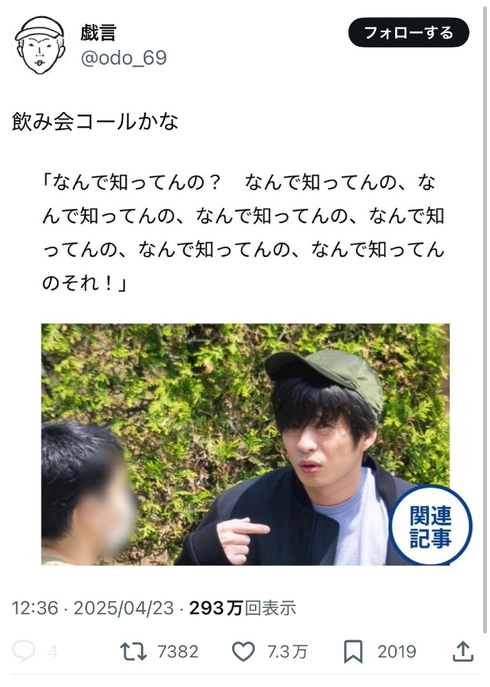 花宮 さくら