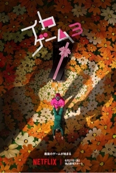 あずさ