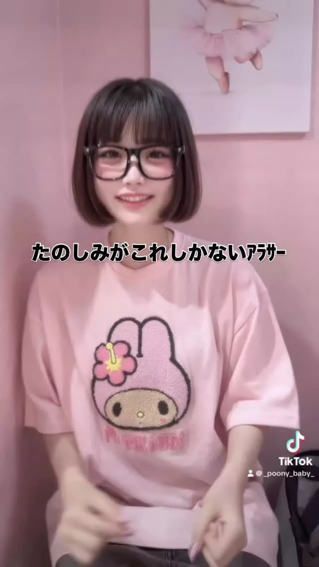 ひな