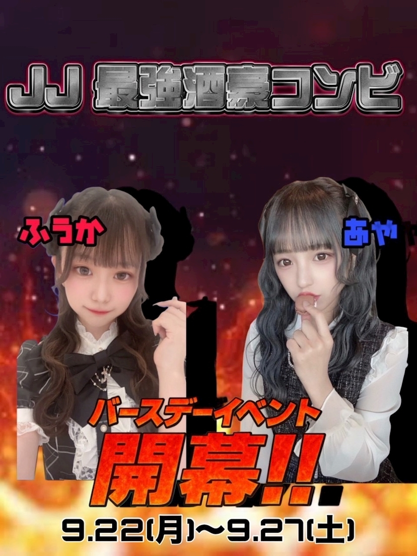 へべれけ酔拳あや