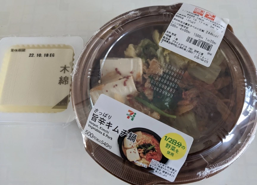 五条 椿