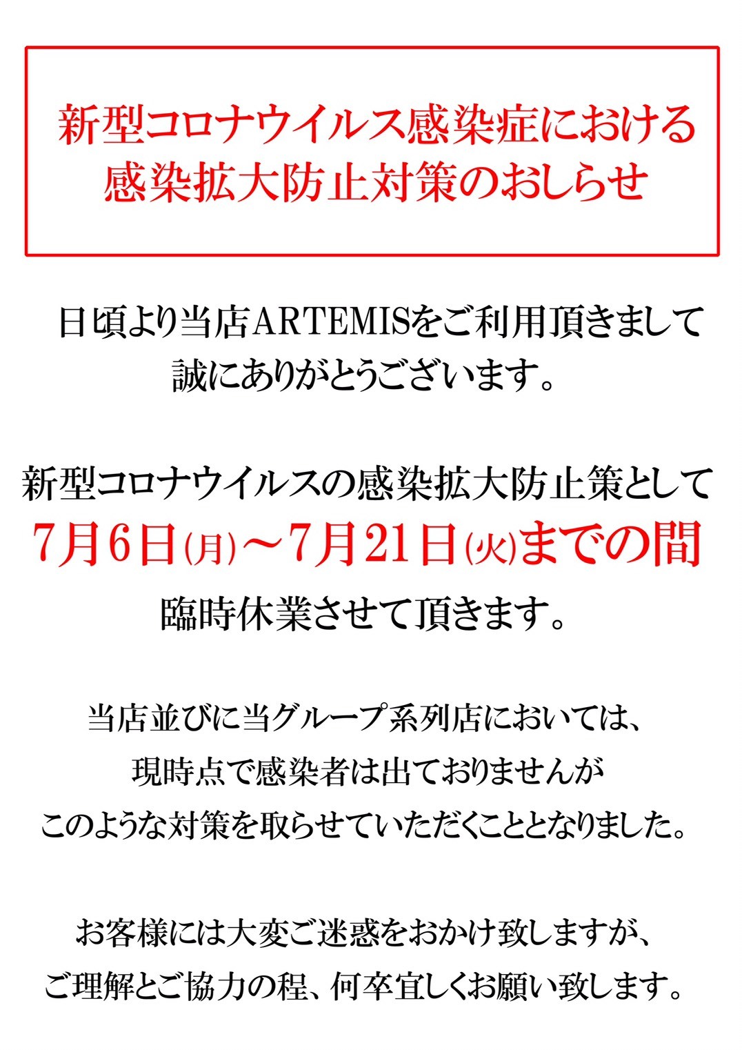 一条 葵 Artemis アルテミス 鹿児島市千日町 キャバクラの日記 ブログ 3ページ目 ナイトスタイル