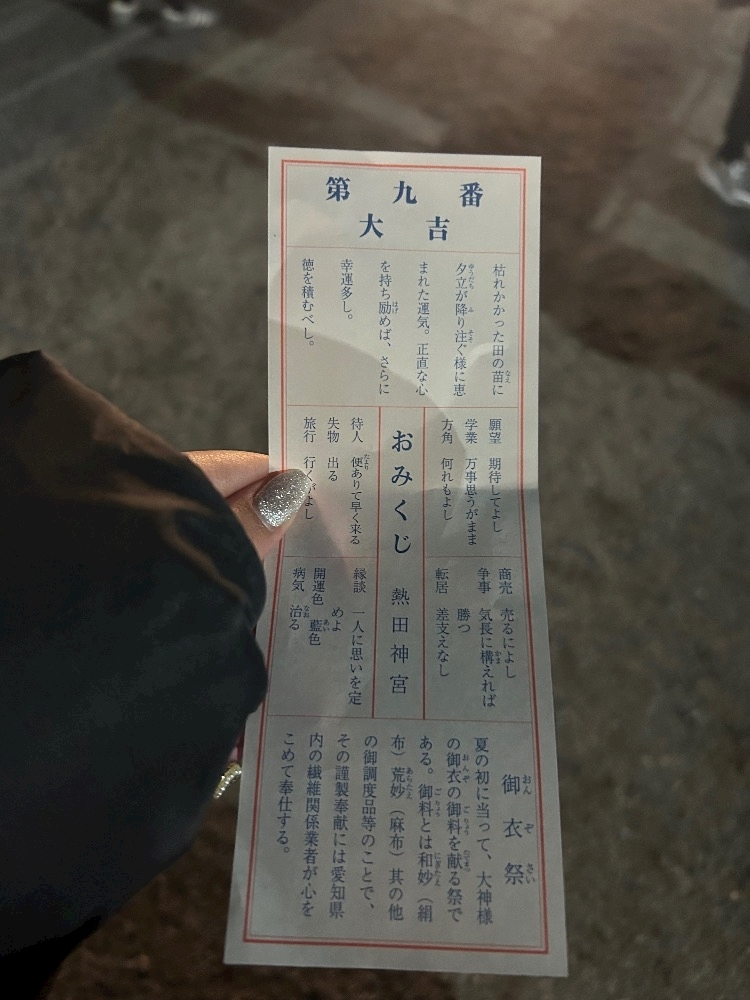 湊崎 さな