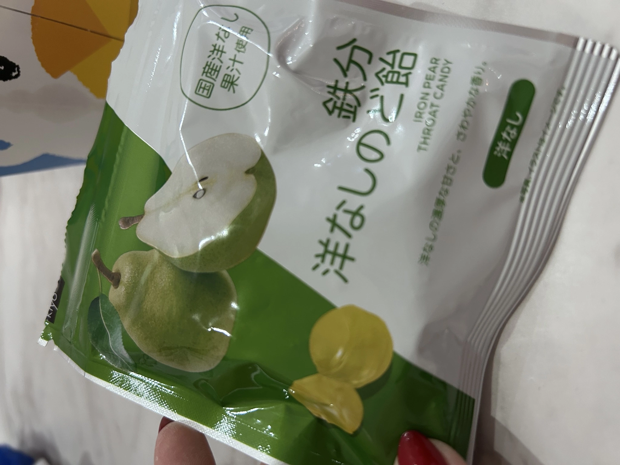 れむ