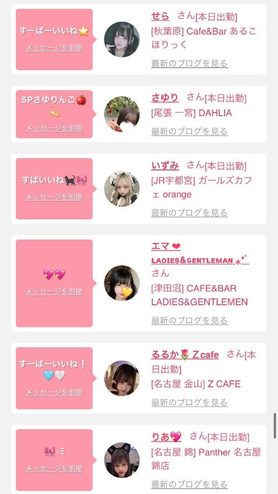 みぃな