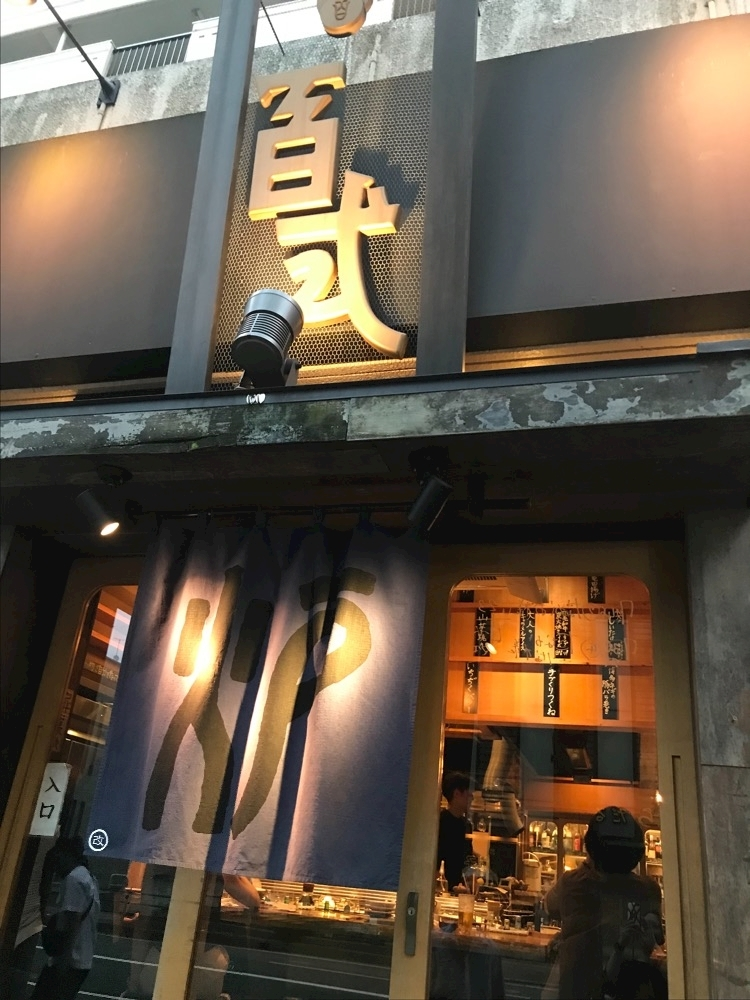 諸星 海