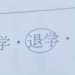 ひぃな