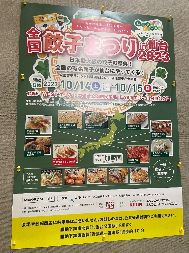 一ノ瀬 くるみ