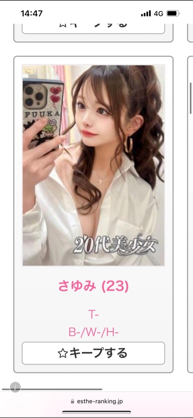 うづき ふうか