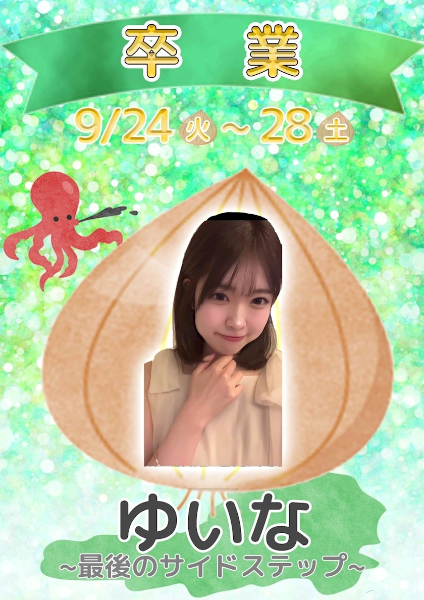 へべれけ酔拳あや