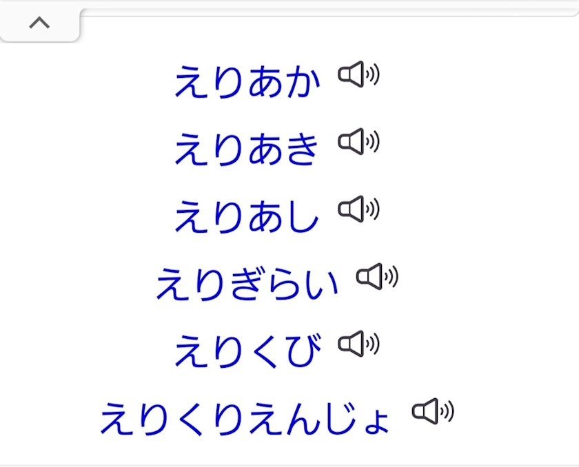 花奈 えり