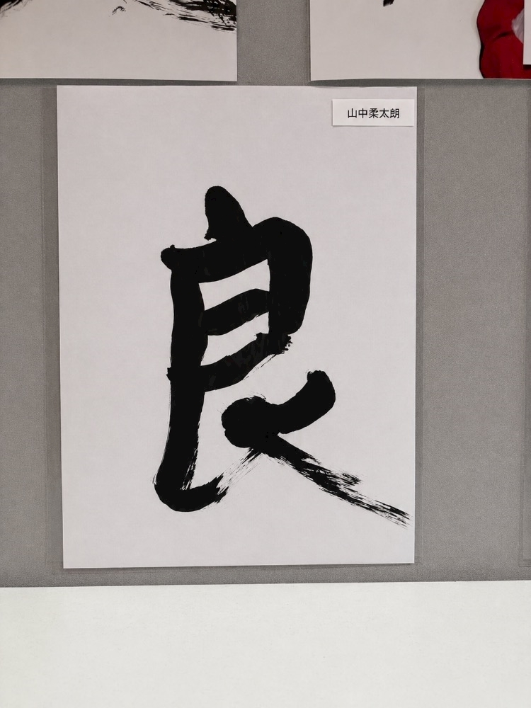 らん