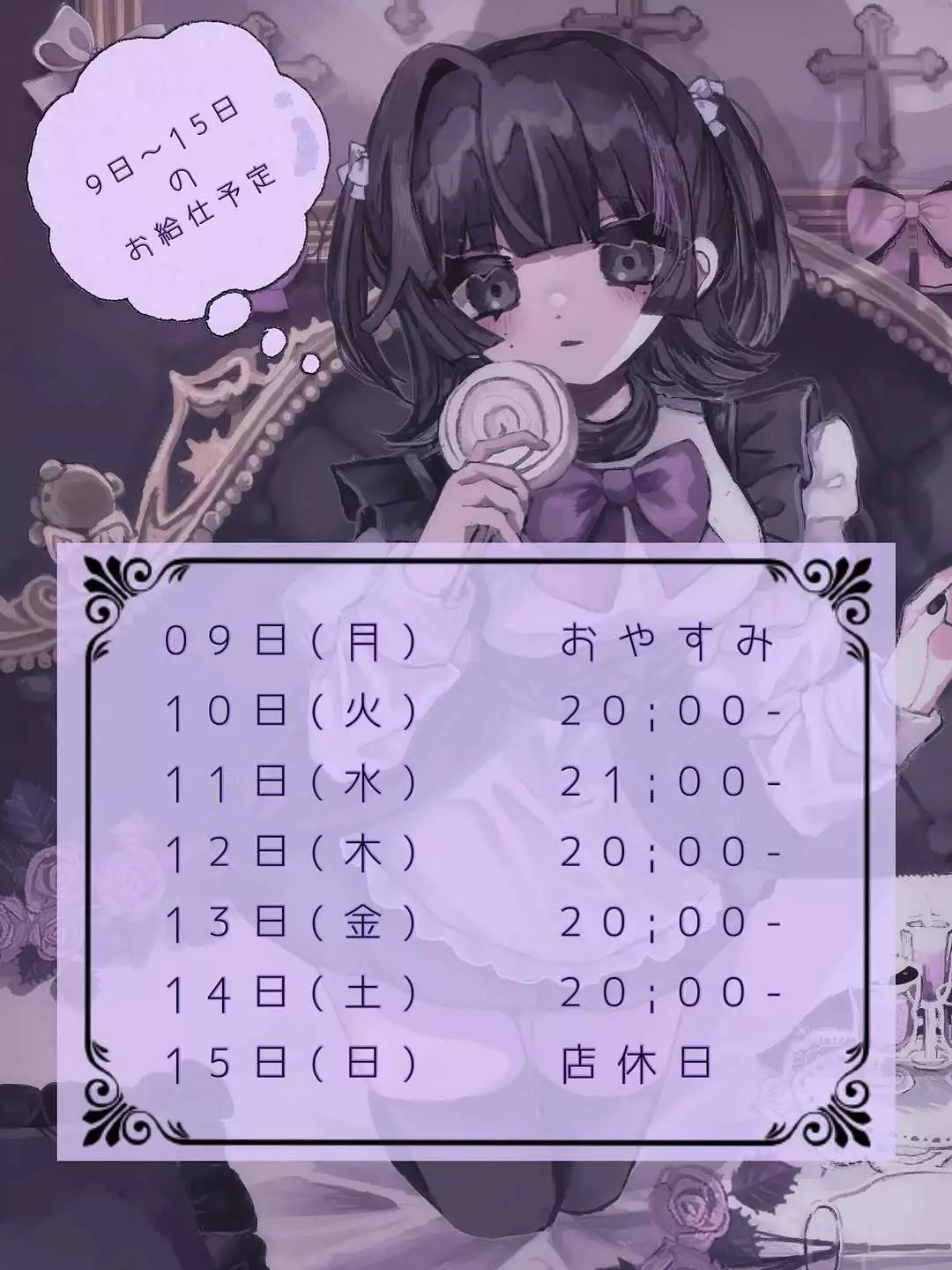 ばぶ