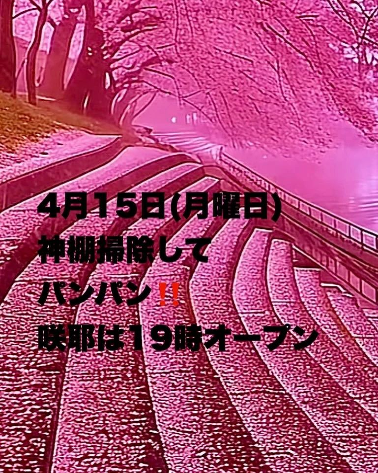 藤本 祐子ママ