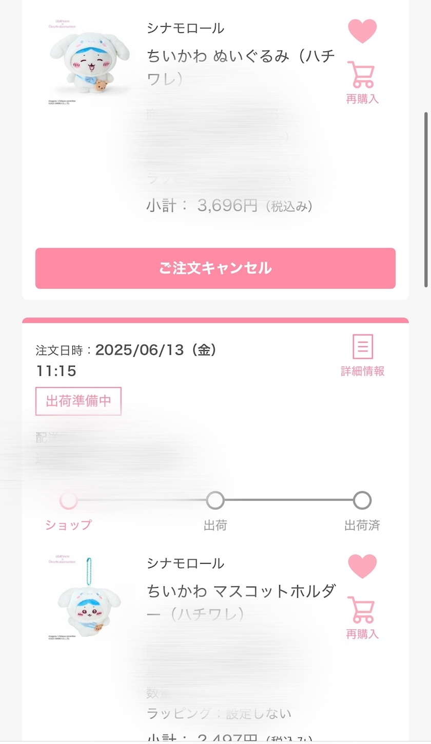 かびるんるんさわ