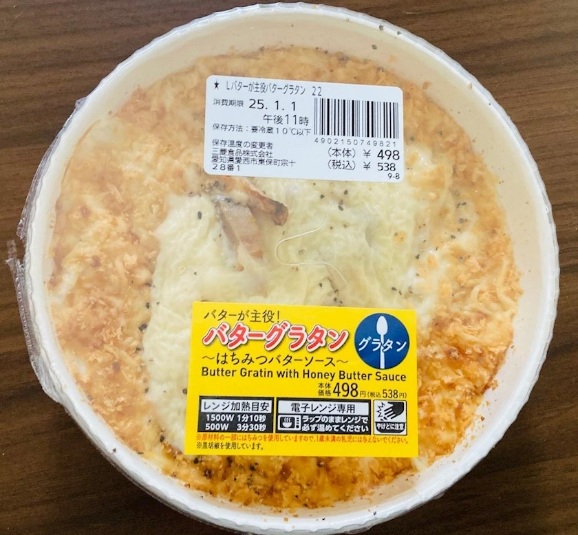 甘眠冠  しの