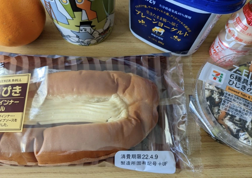 五条 椿