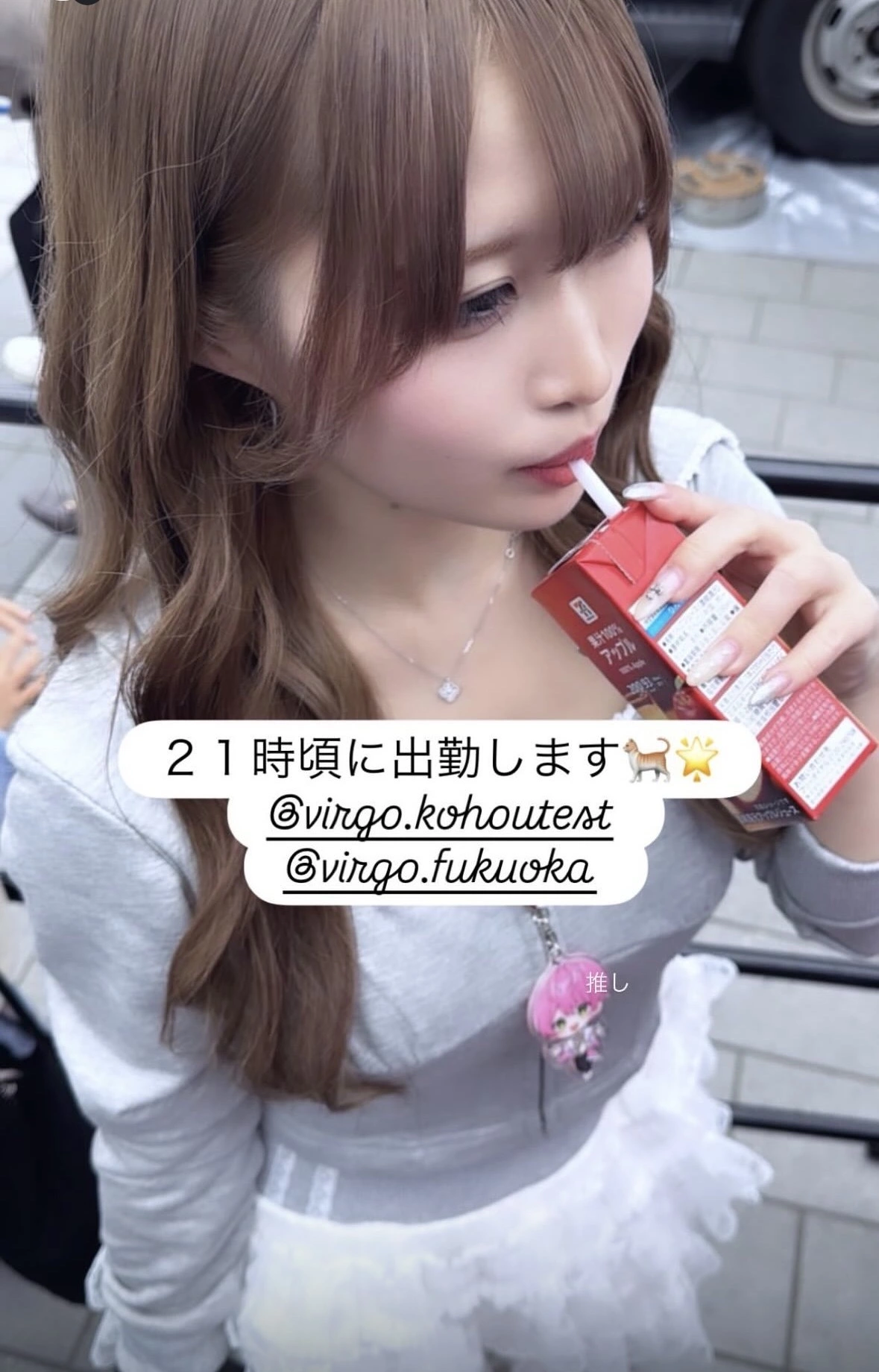 絢瀬 ひな
