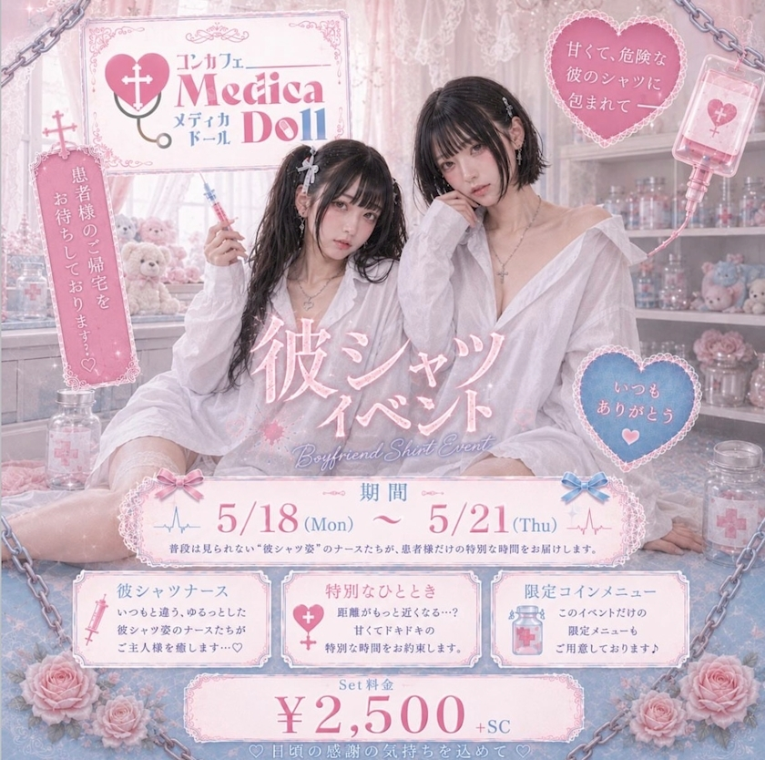 なみ