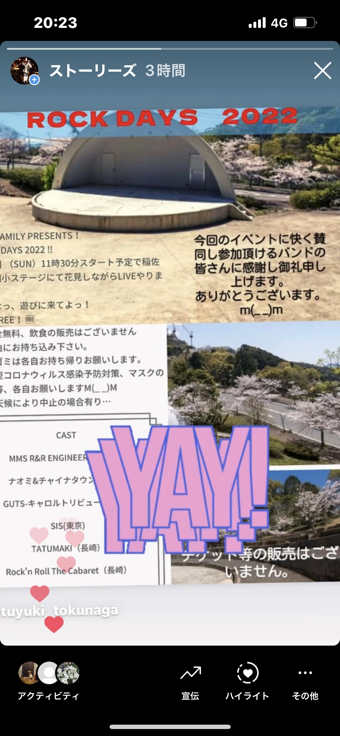 藤本 祐子ママ