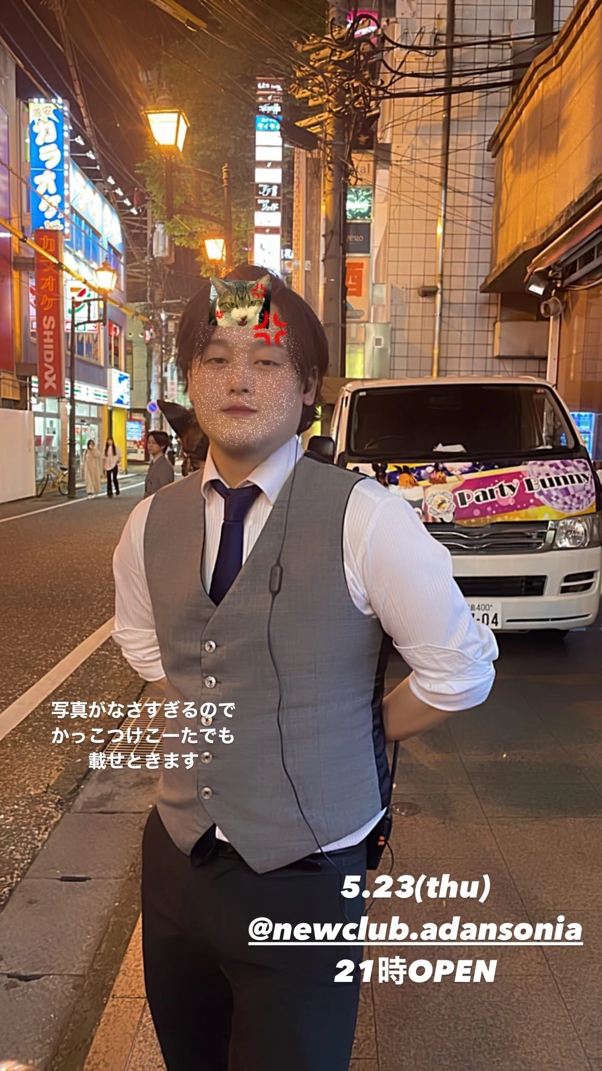 さちな