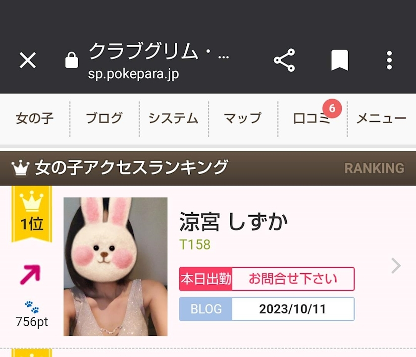 涼宮 しずか