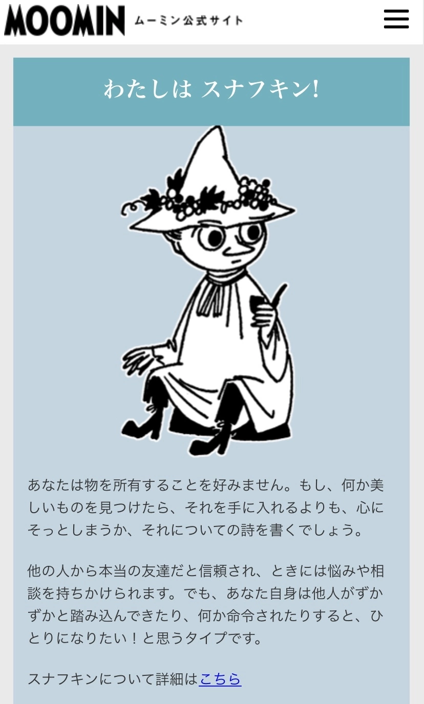 七星 夏純