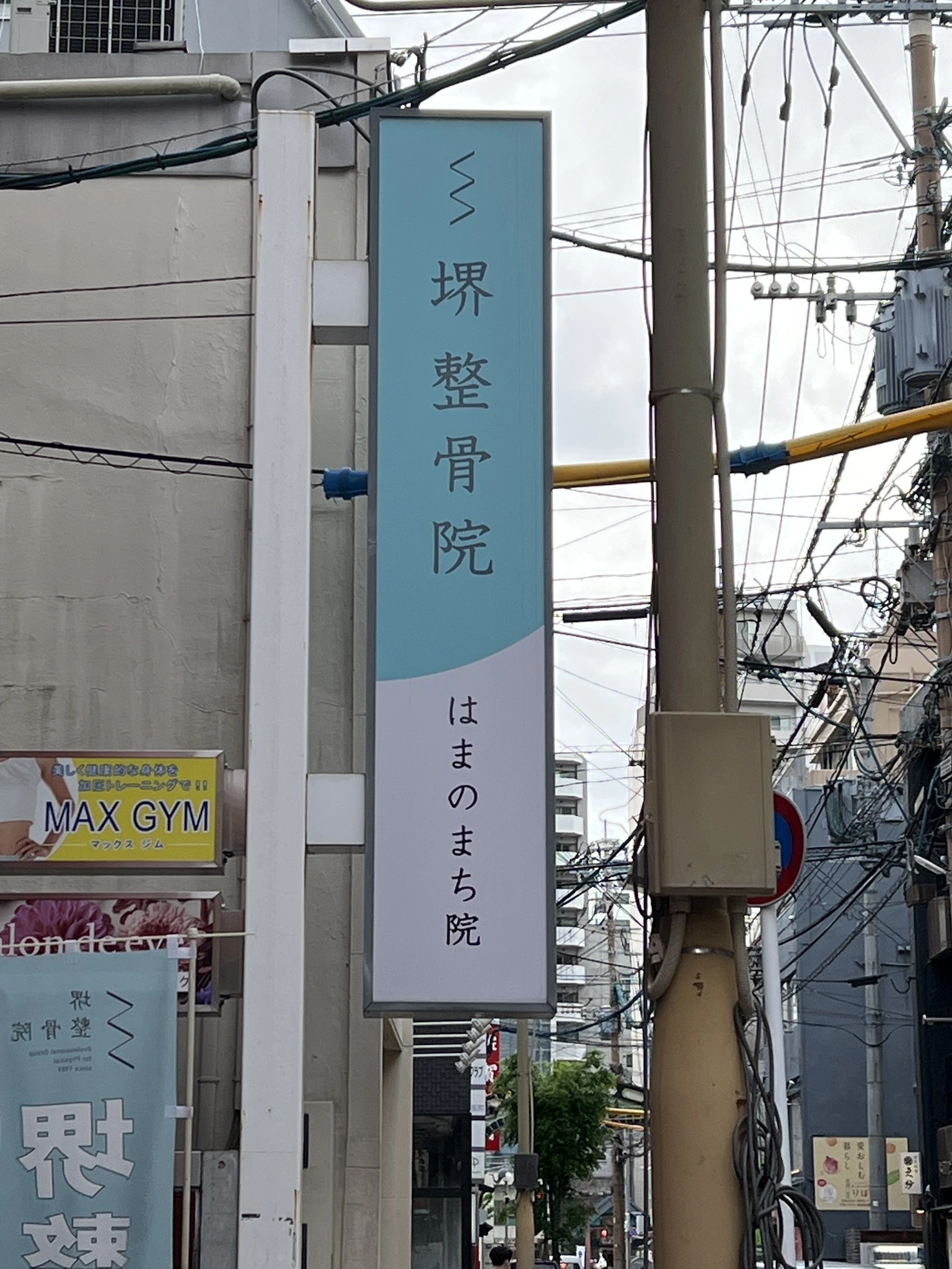 藤本 祐子ママ